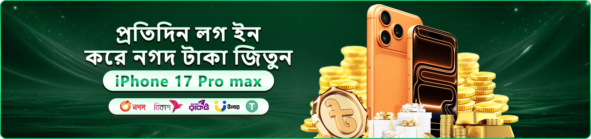 2223 ওয়েলকাম বোনাস