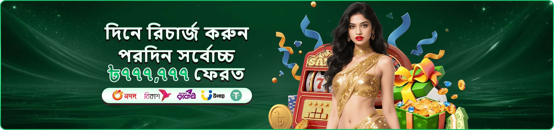 2223 আয় প্রমোশন