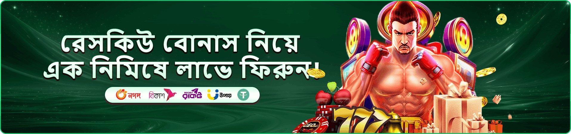 2223 টুর্নামেন্ট বোনাস